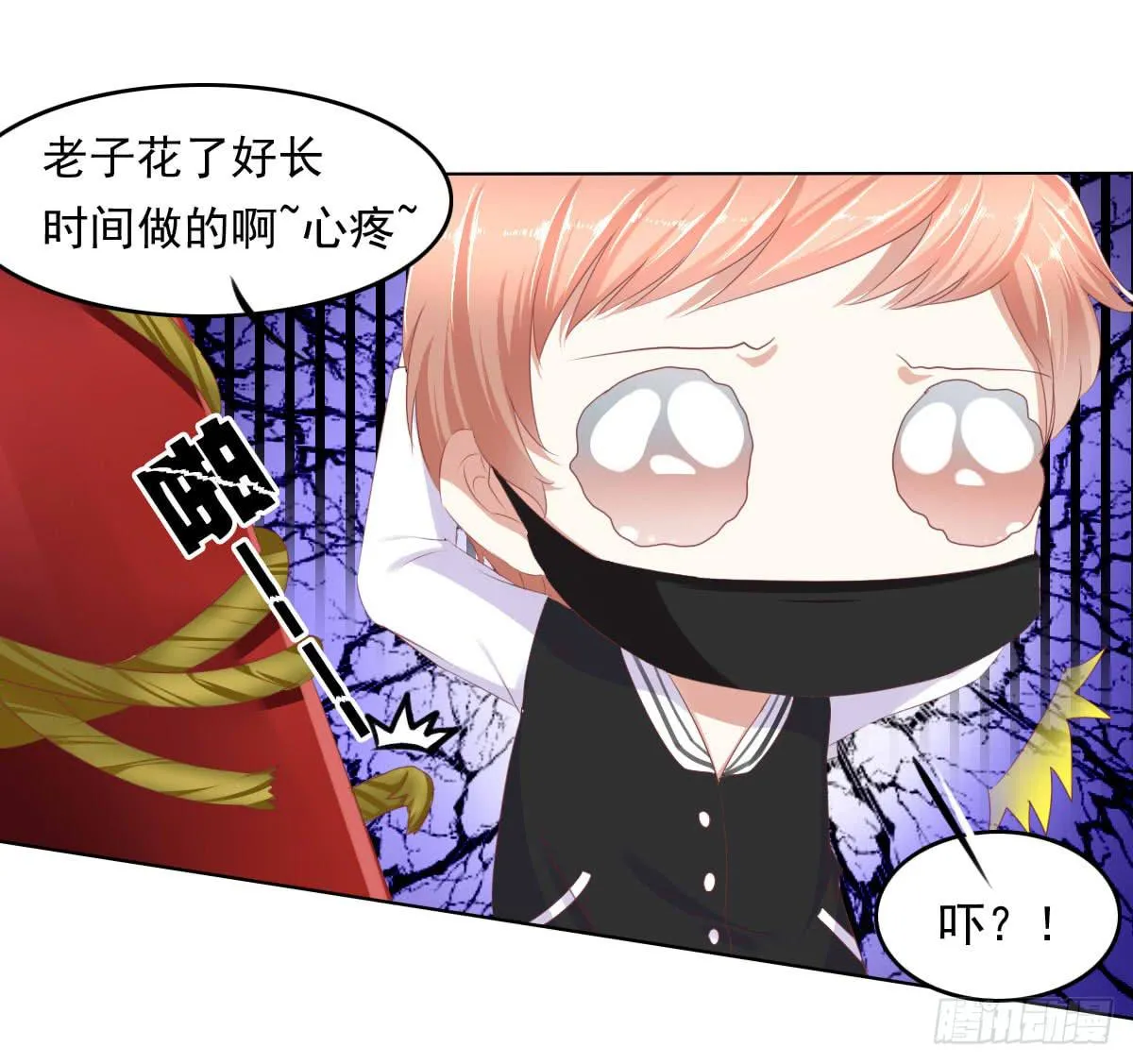 阴谋？ 意外？ 第6页