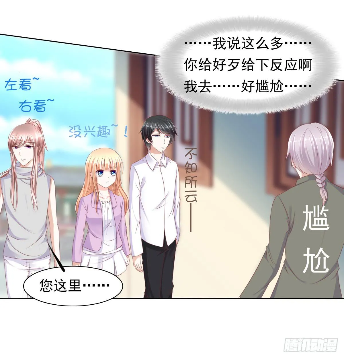 阴谋？ 意外？ 第8页