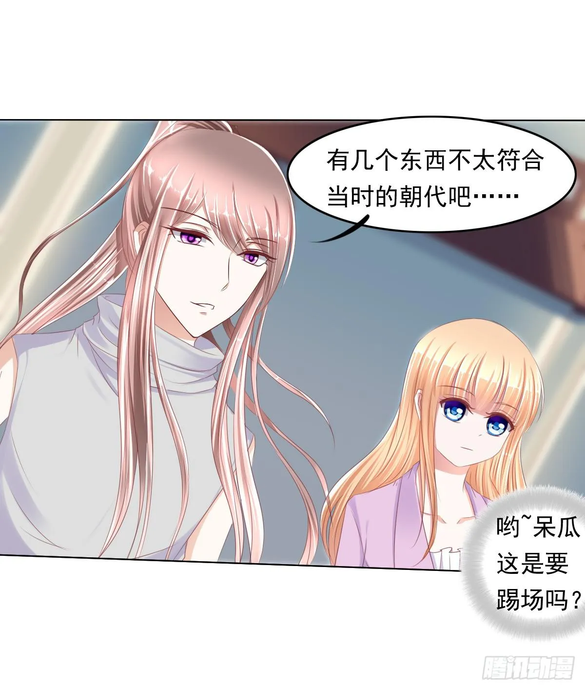 阴谋？ 意外？ 第9页