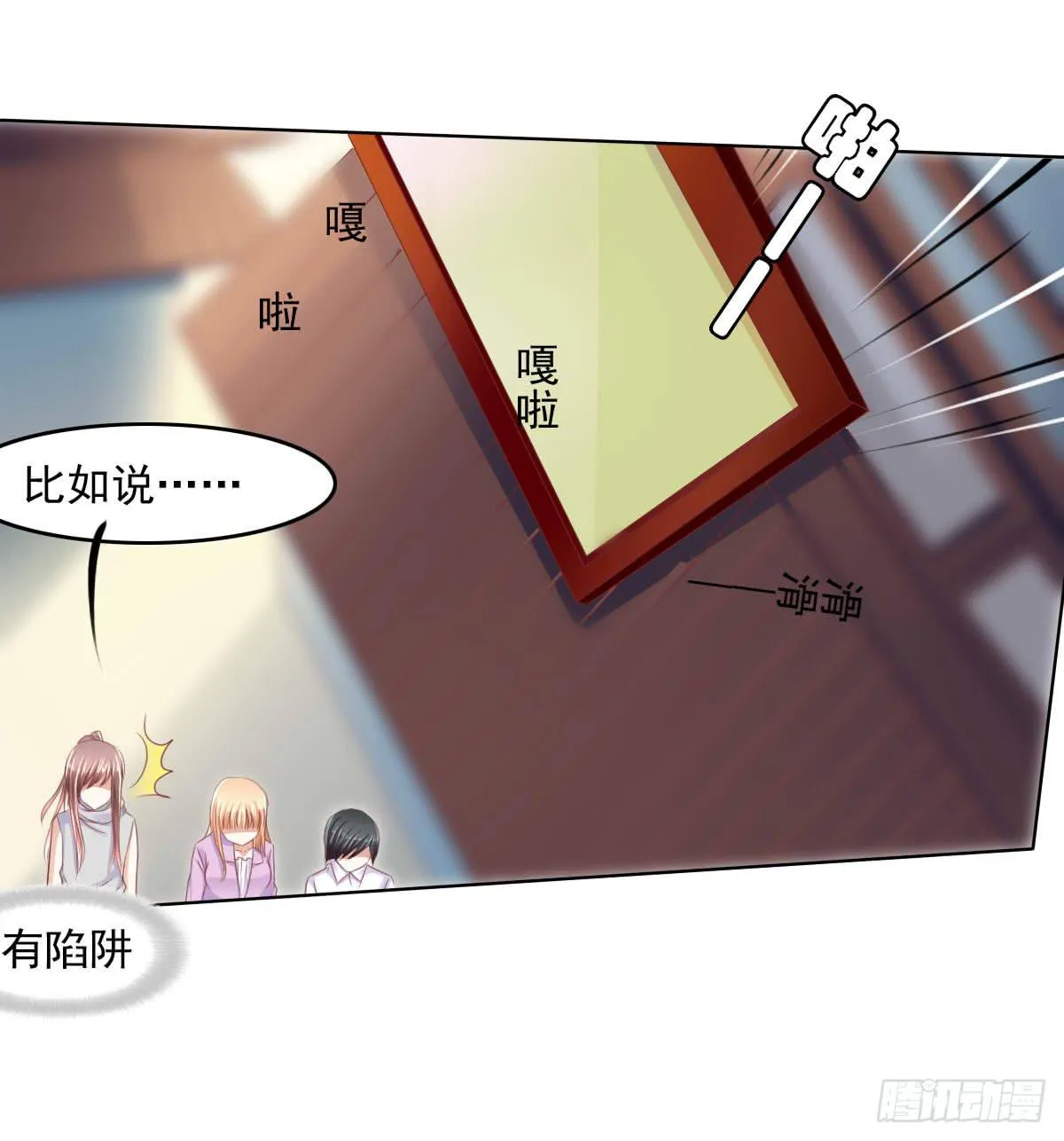 阴谋？ 意外？ 第10页