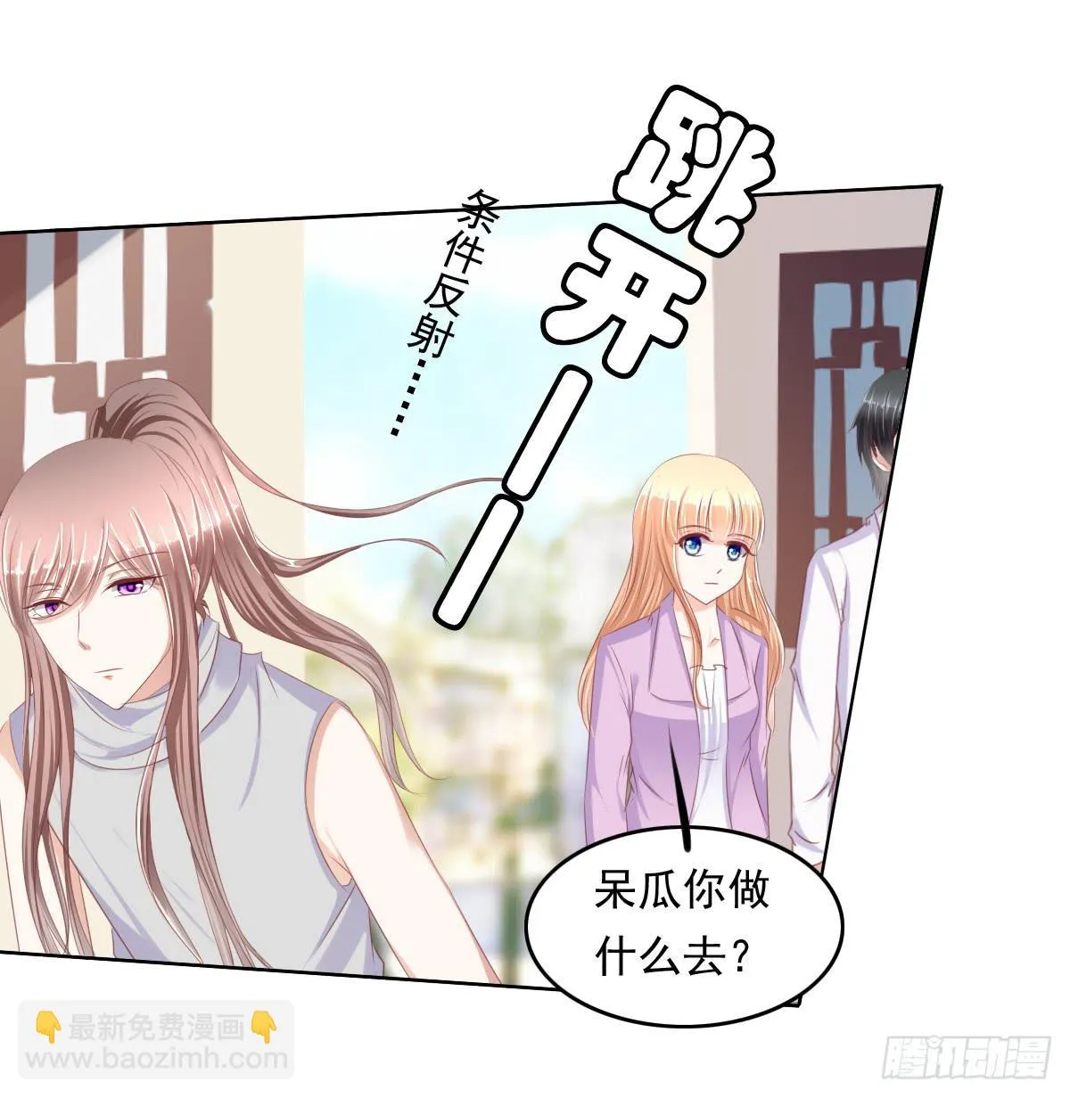 阴谋？ 意外？ 第11页