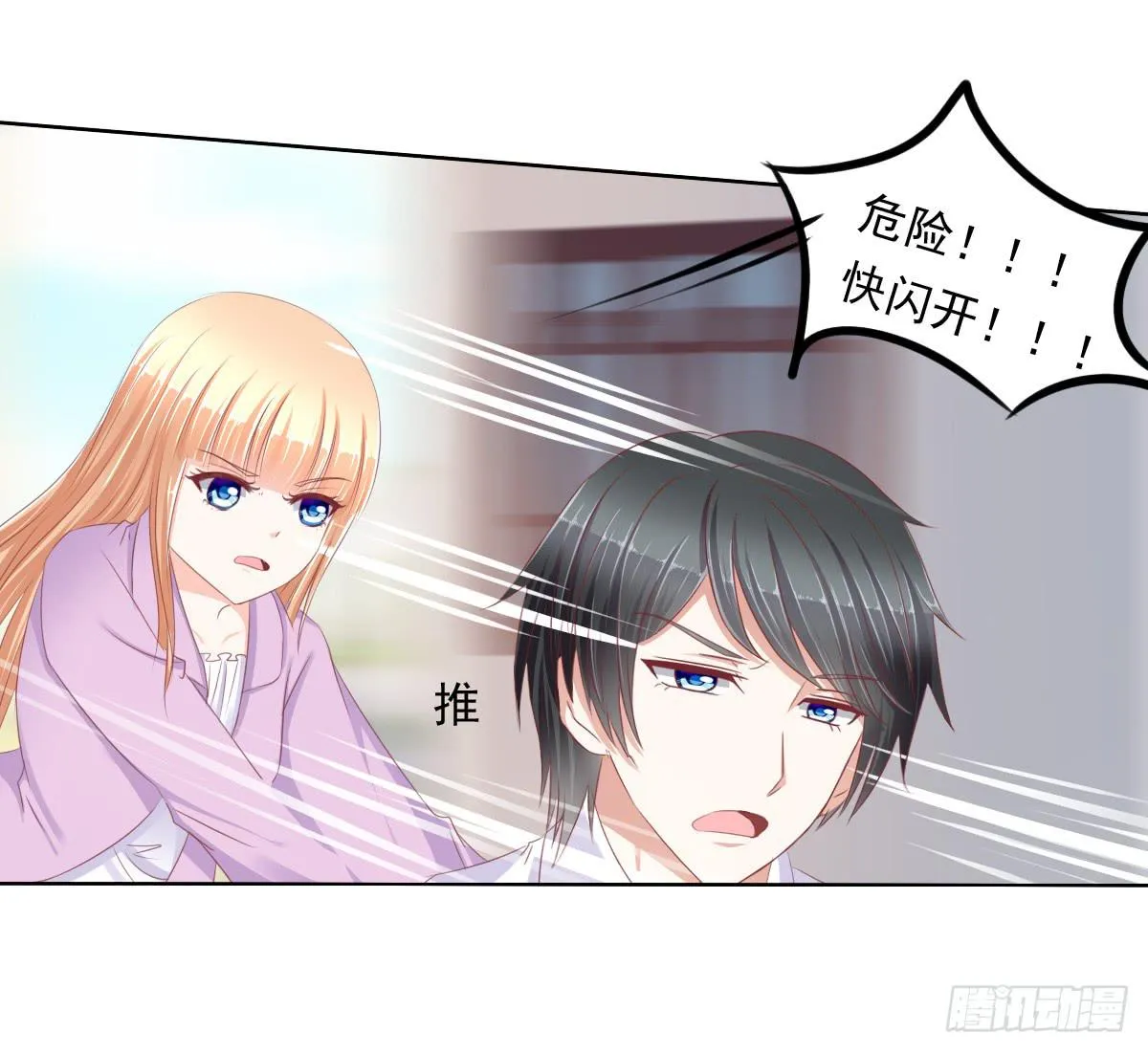 阴谋？ 意外？ 第13页