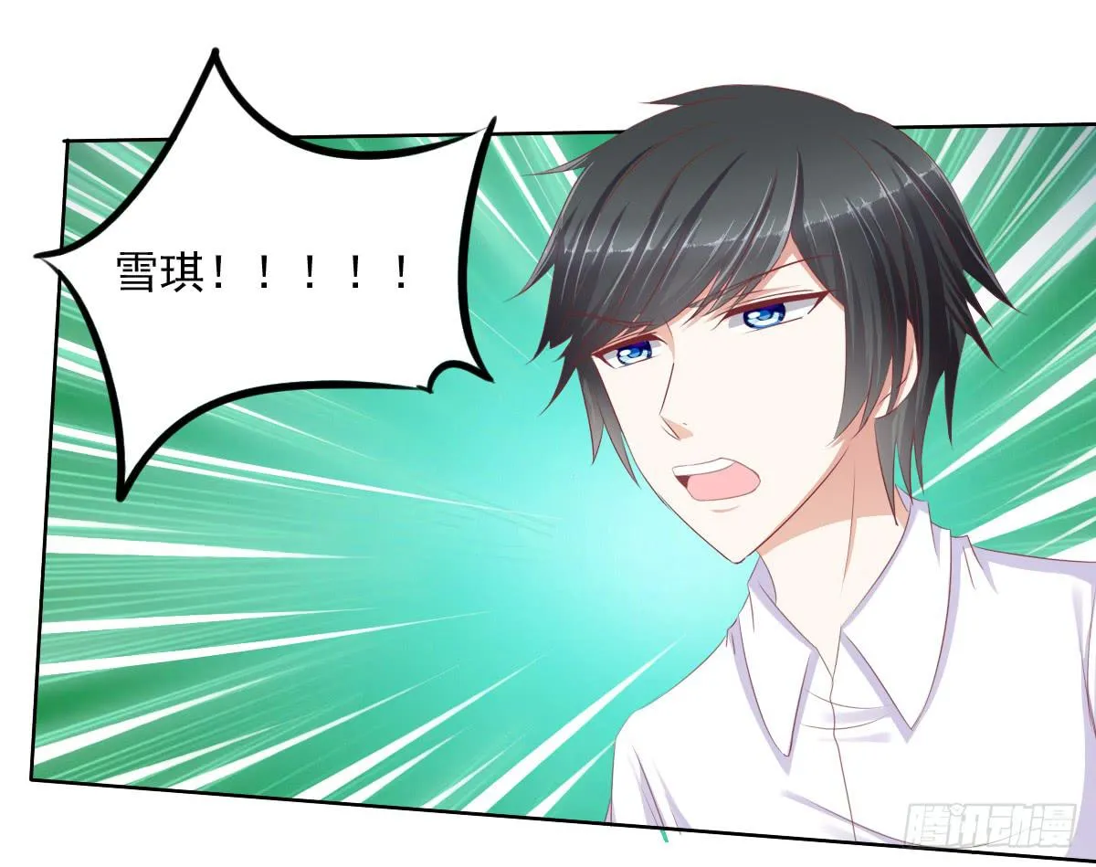 阴谋？ 意外？ 第15页