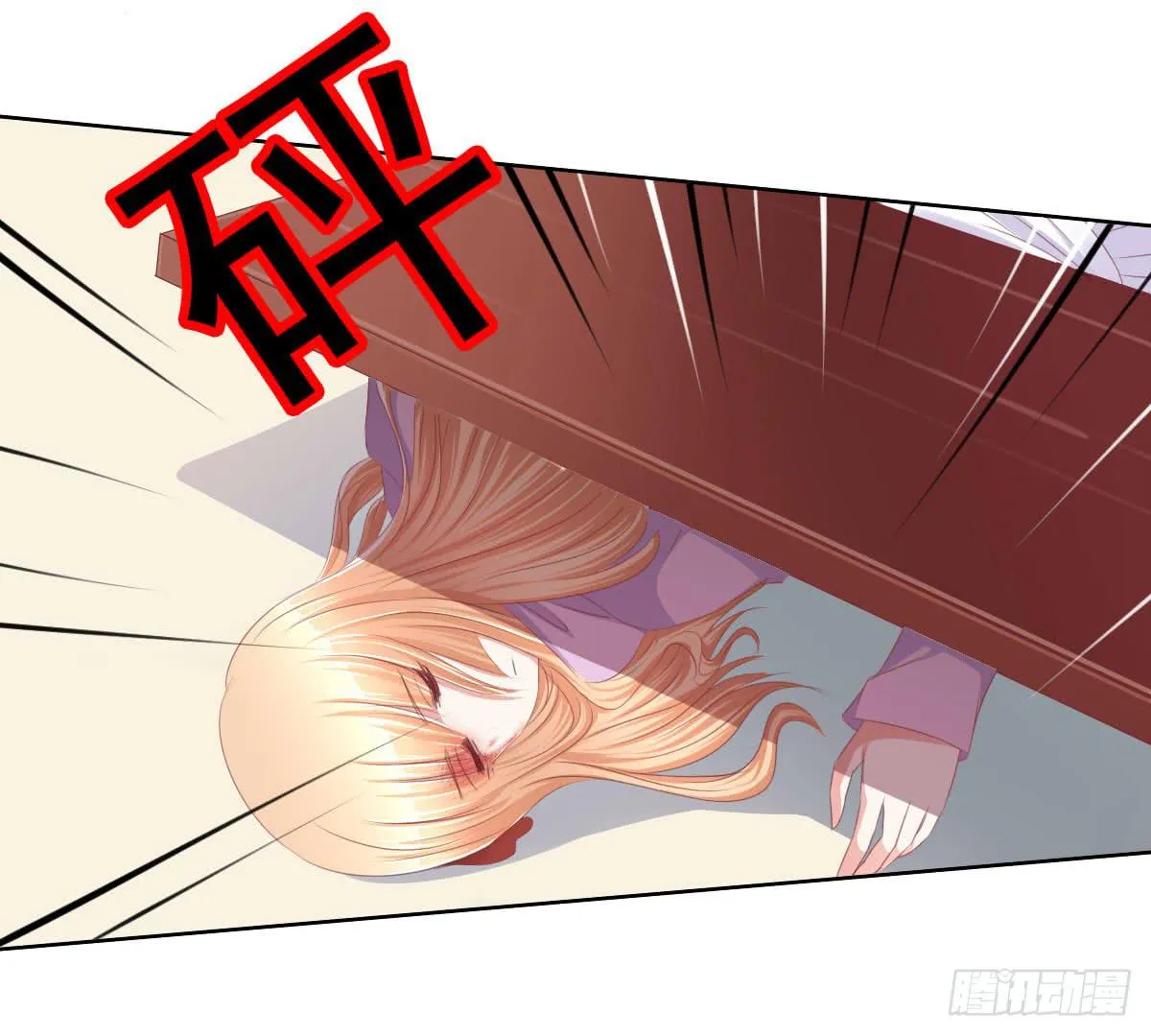 阴谋？ 意外？ 第16页