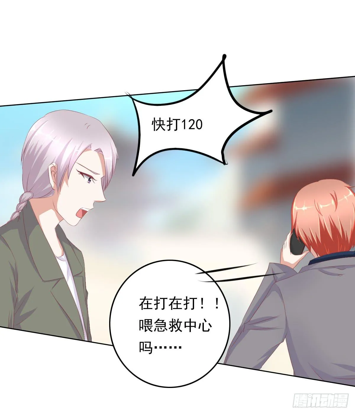 阴谋？ 意外？ 第19页