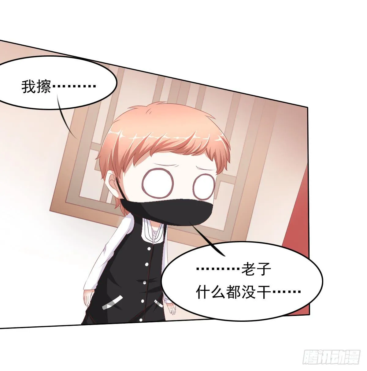 阴谋？ 意外？ 第20页