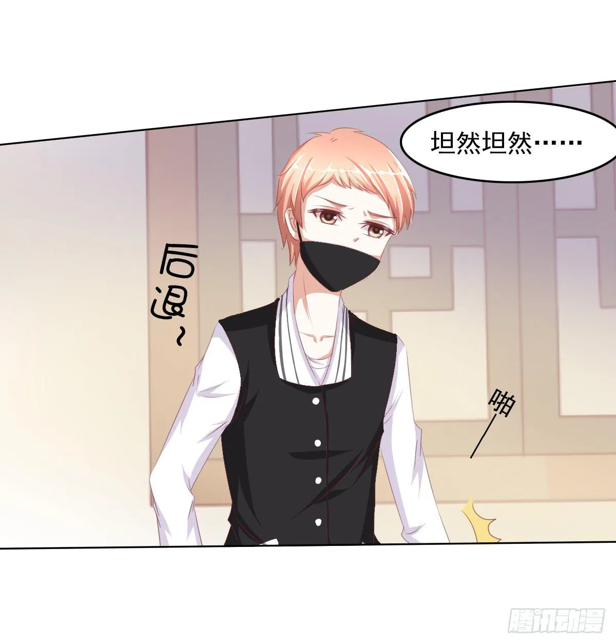 阴谋？ 意外？ 第21页
