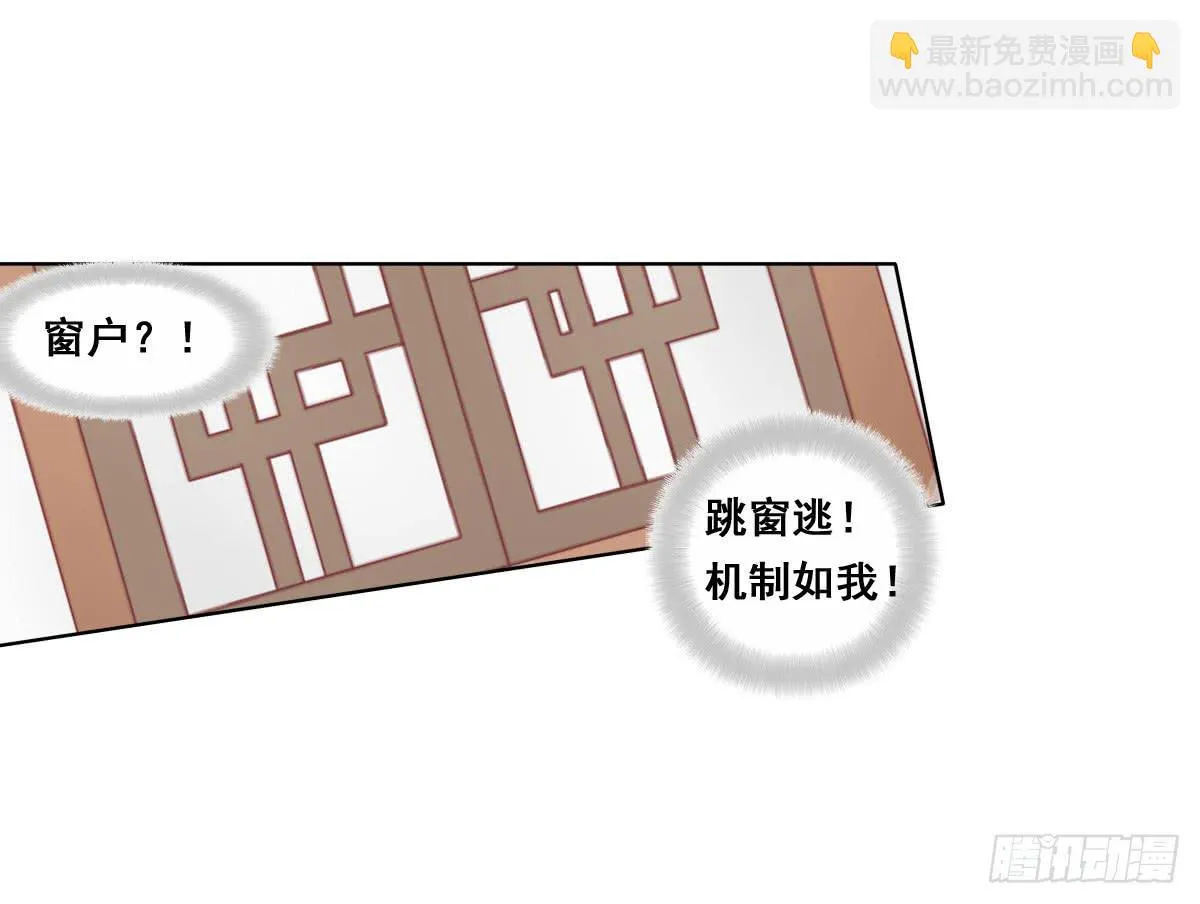 阴谋？ 意外？ 第22页