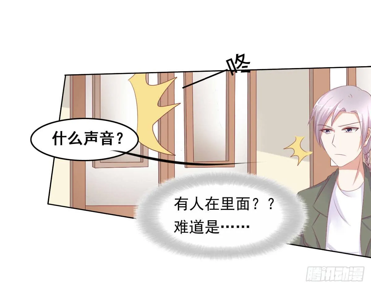 阴谋？ 意外？ 第23页