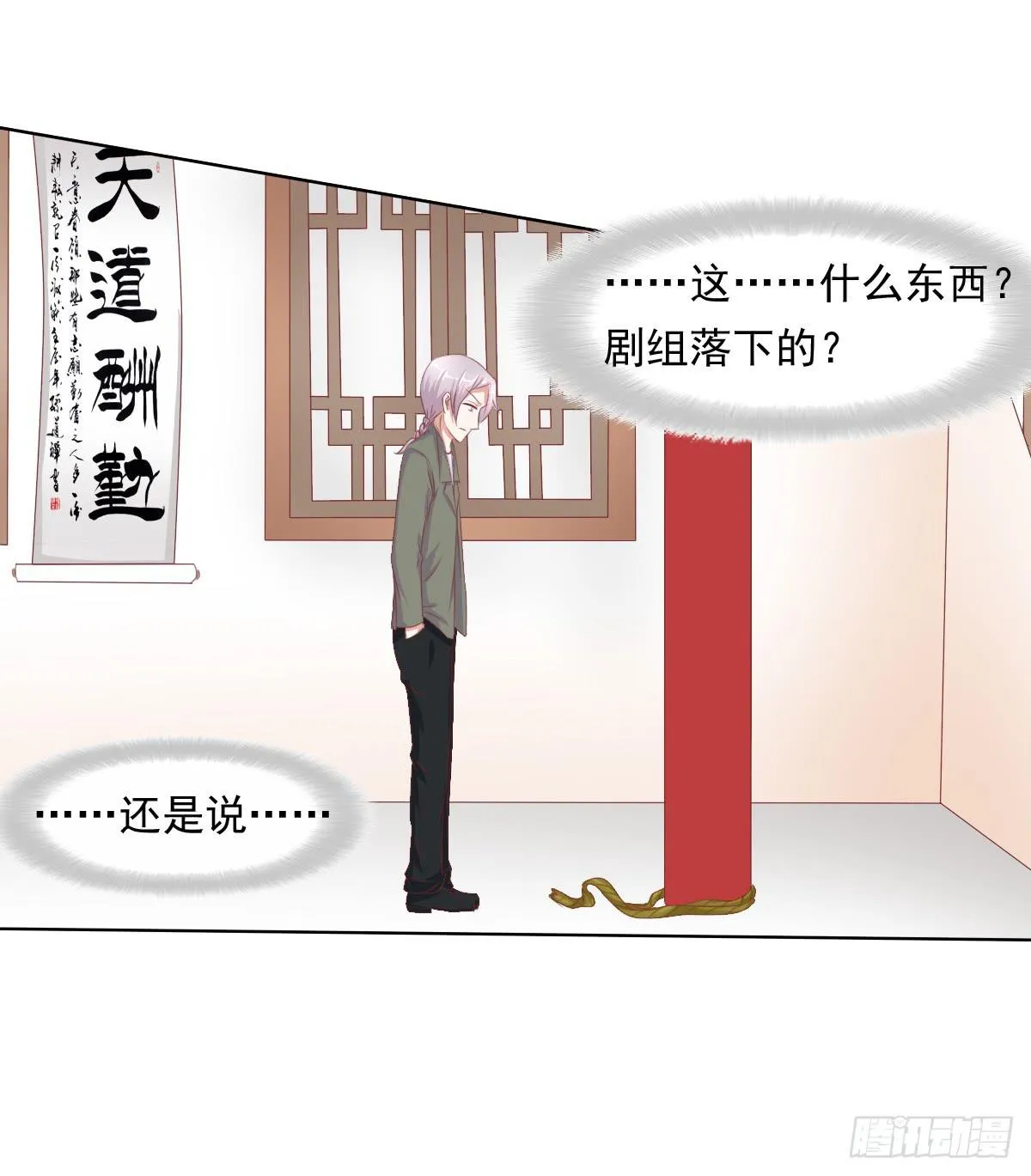 阴谋？ 意外？ 第24页