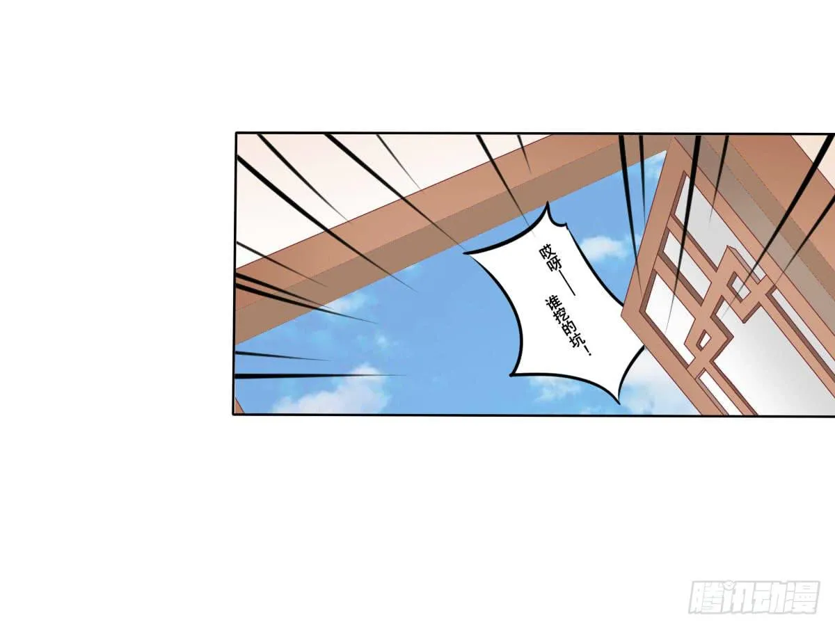 阴谋？ 意外？ 第25页