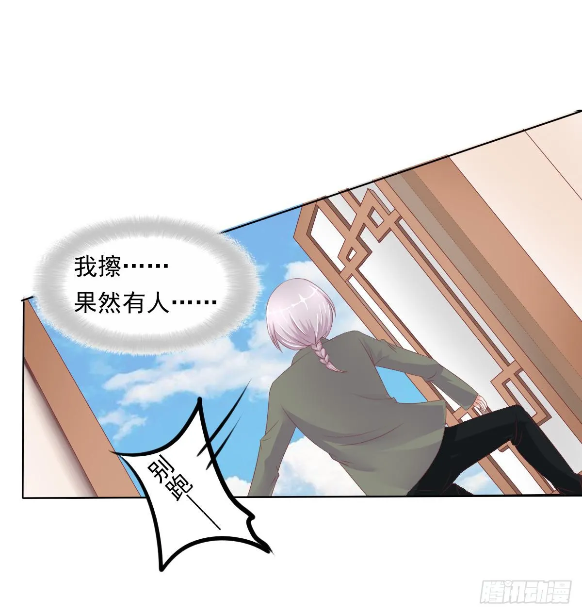 阴谋？ 意外？ 第26页