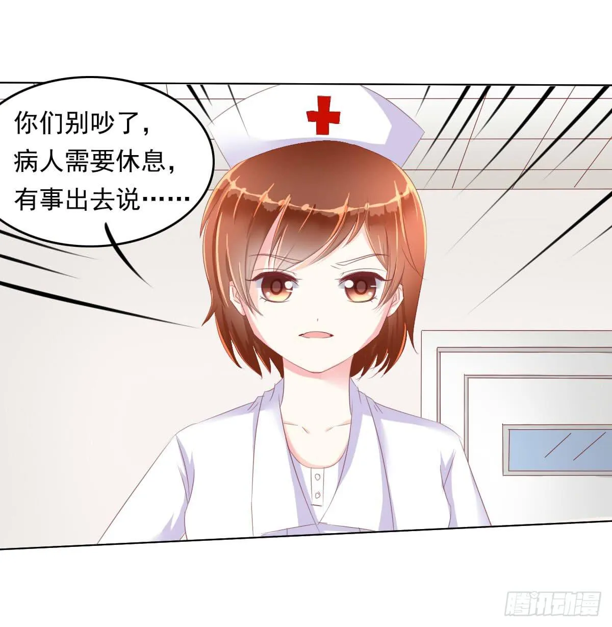 阴谋？ 意外？ 第29页