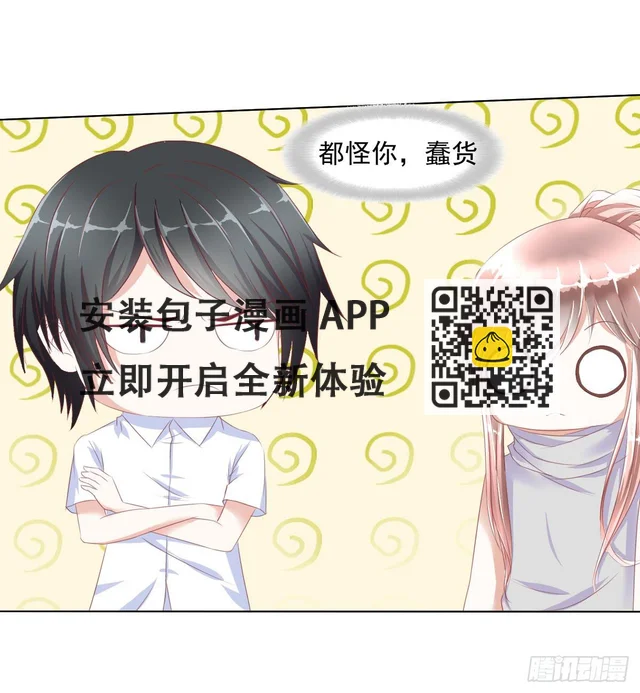 阴谋？ 意外？ 第30页