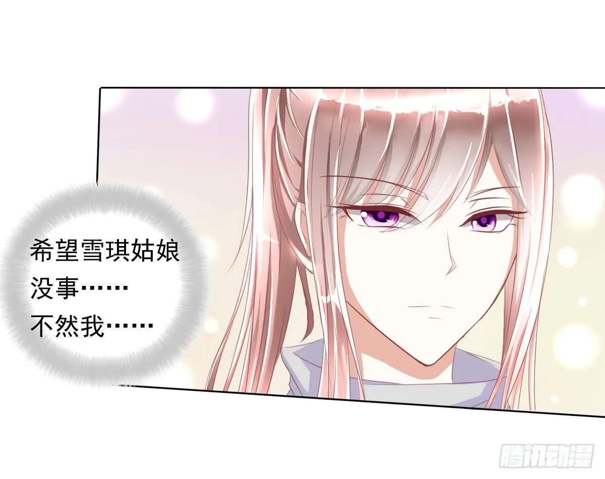 阴谋？ 意外？ 第31页