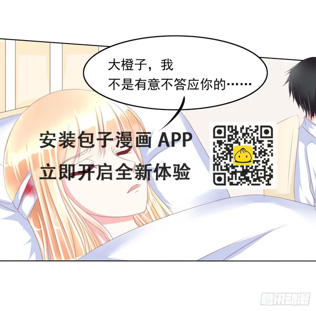 阴谋？ 意外？ 第32页