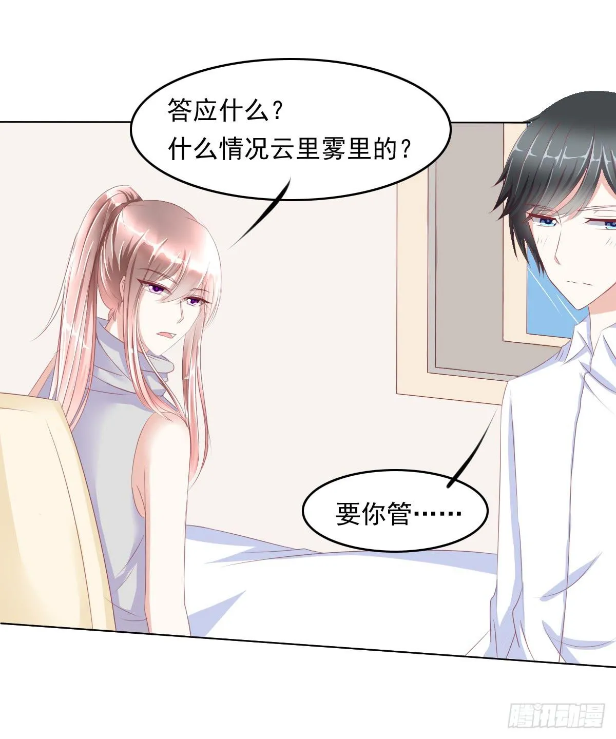 阴谋？ 意外？ 第33页