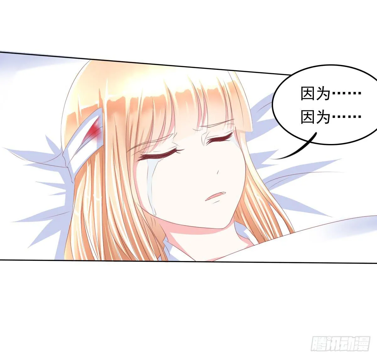 阴谋？ 意外？ 第34页