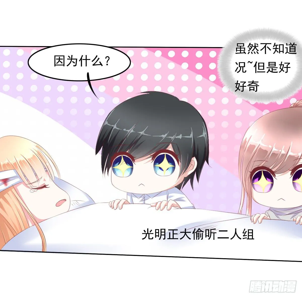 阴谋？ 意外？ 第35页