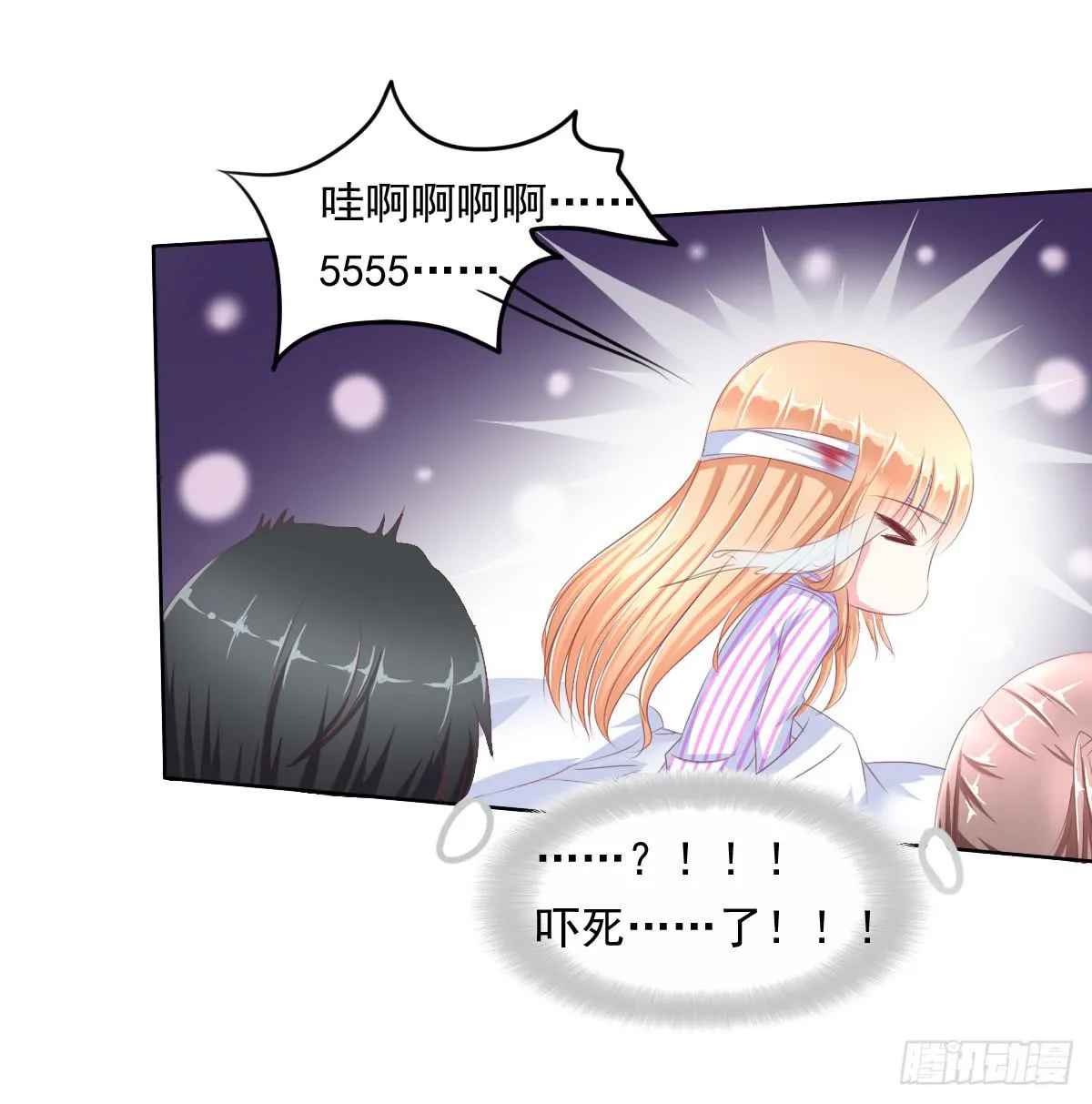 阴谋？ 意外？ 第36页