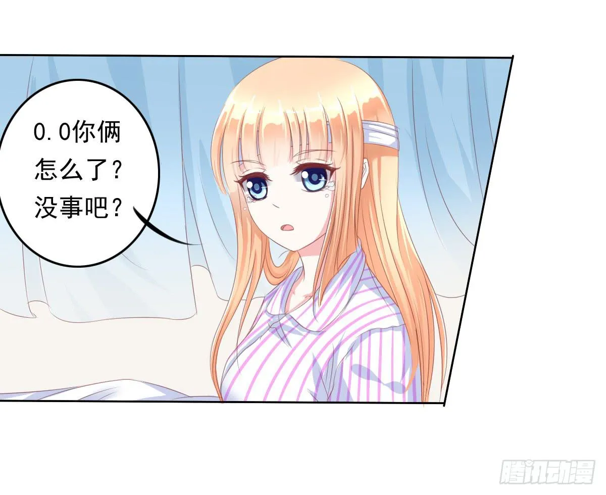 阴谋？ 意外？ 第37页