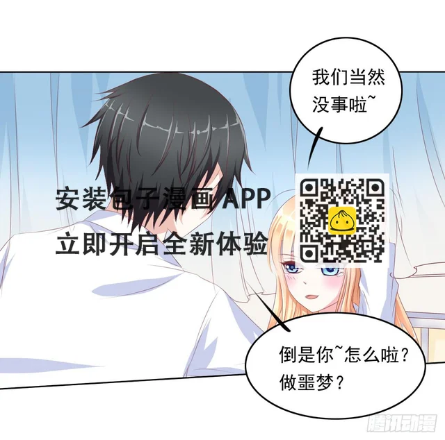 阴谋？ 意外？ 第38页