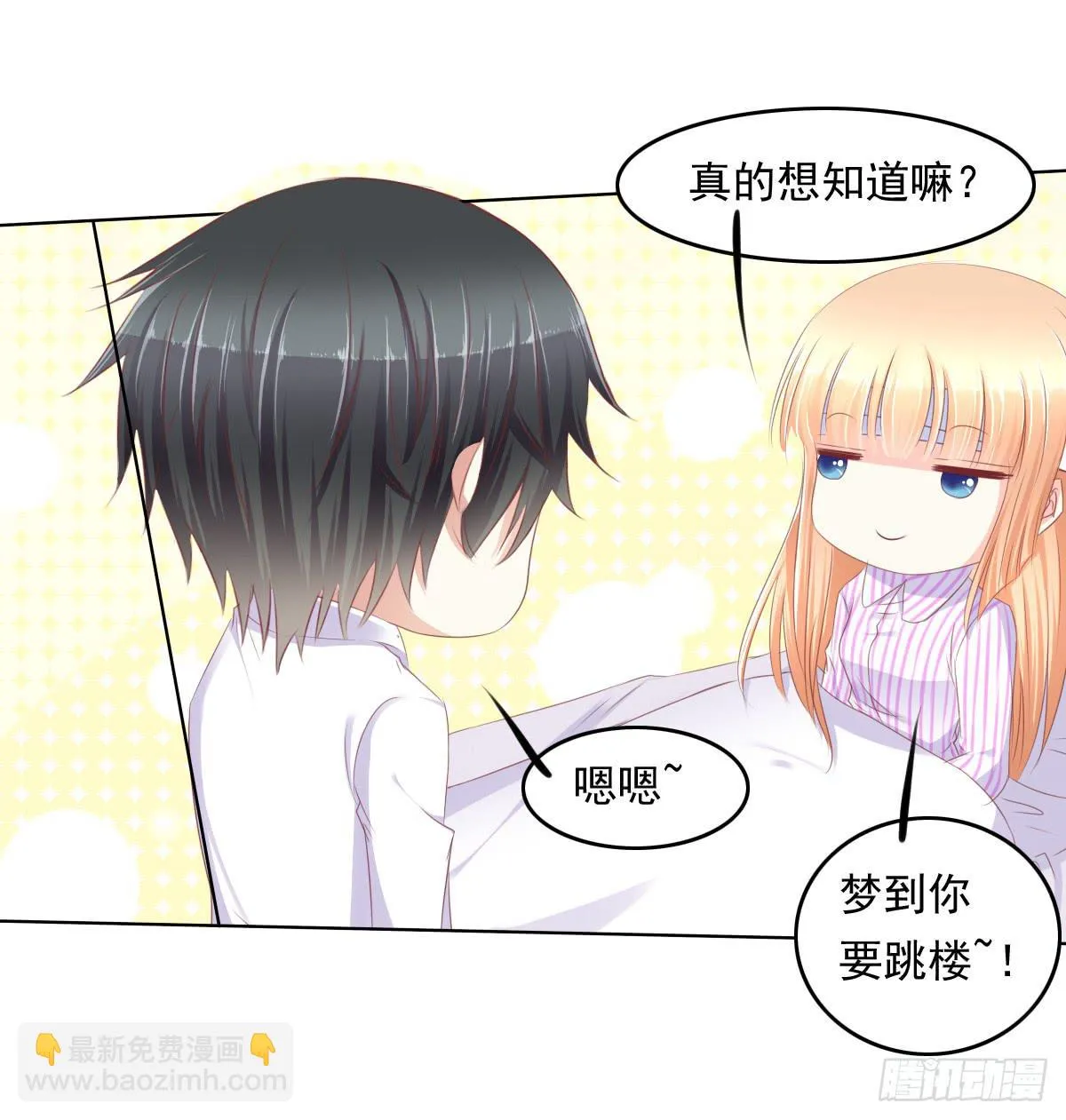 阴谋？ 意外？ 第41页