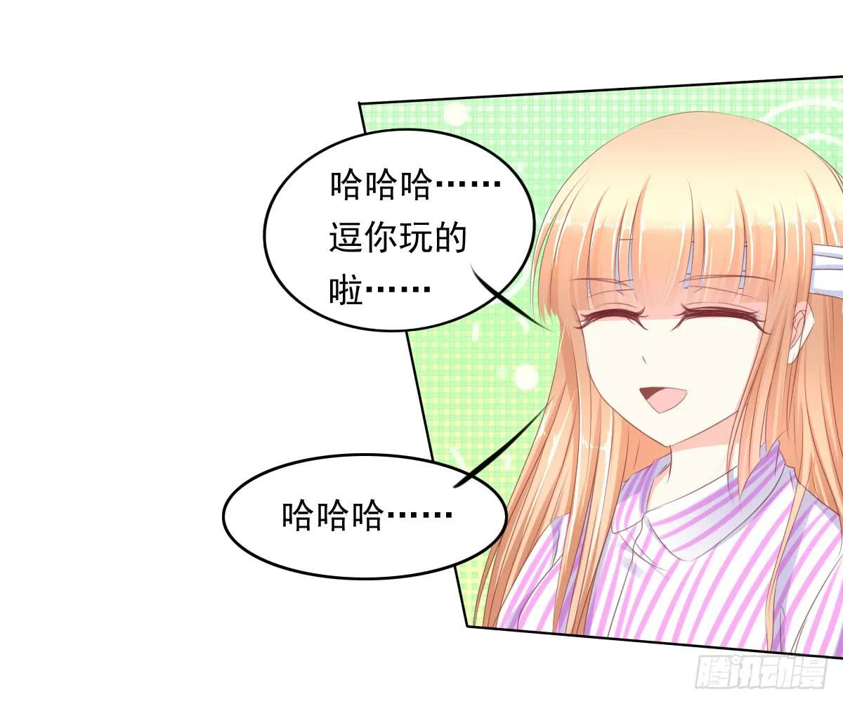 阴谋？ 意外？ 第43页
