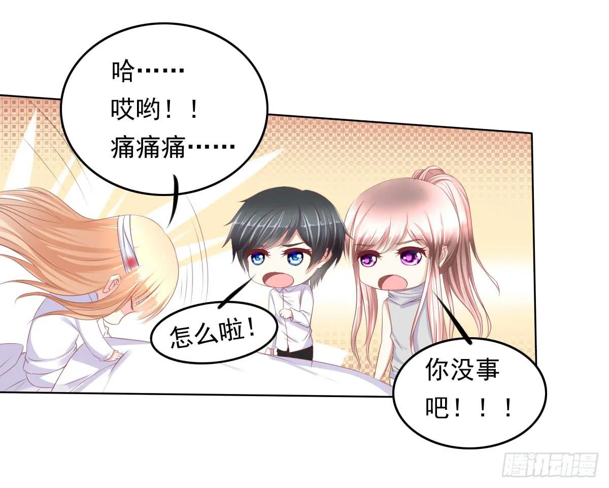 阴谋？ 意外？ 第44页