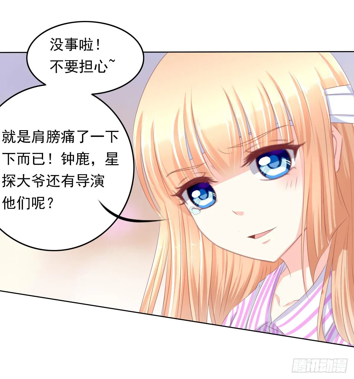 阴谋？ 意外？ 第45页