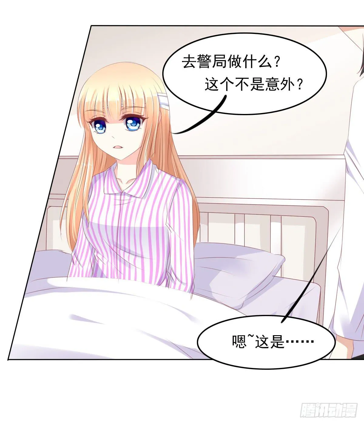 阴谋？ 意外？ 第47页