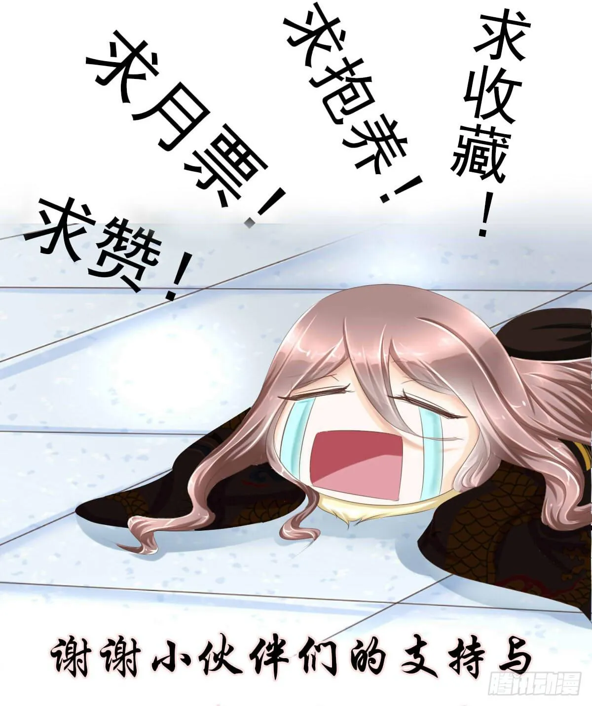 阴谋？ 意外？ 第49页