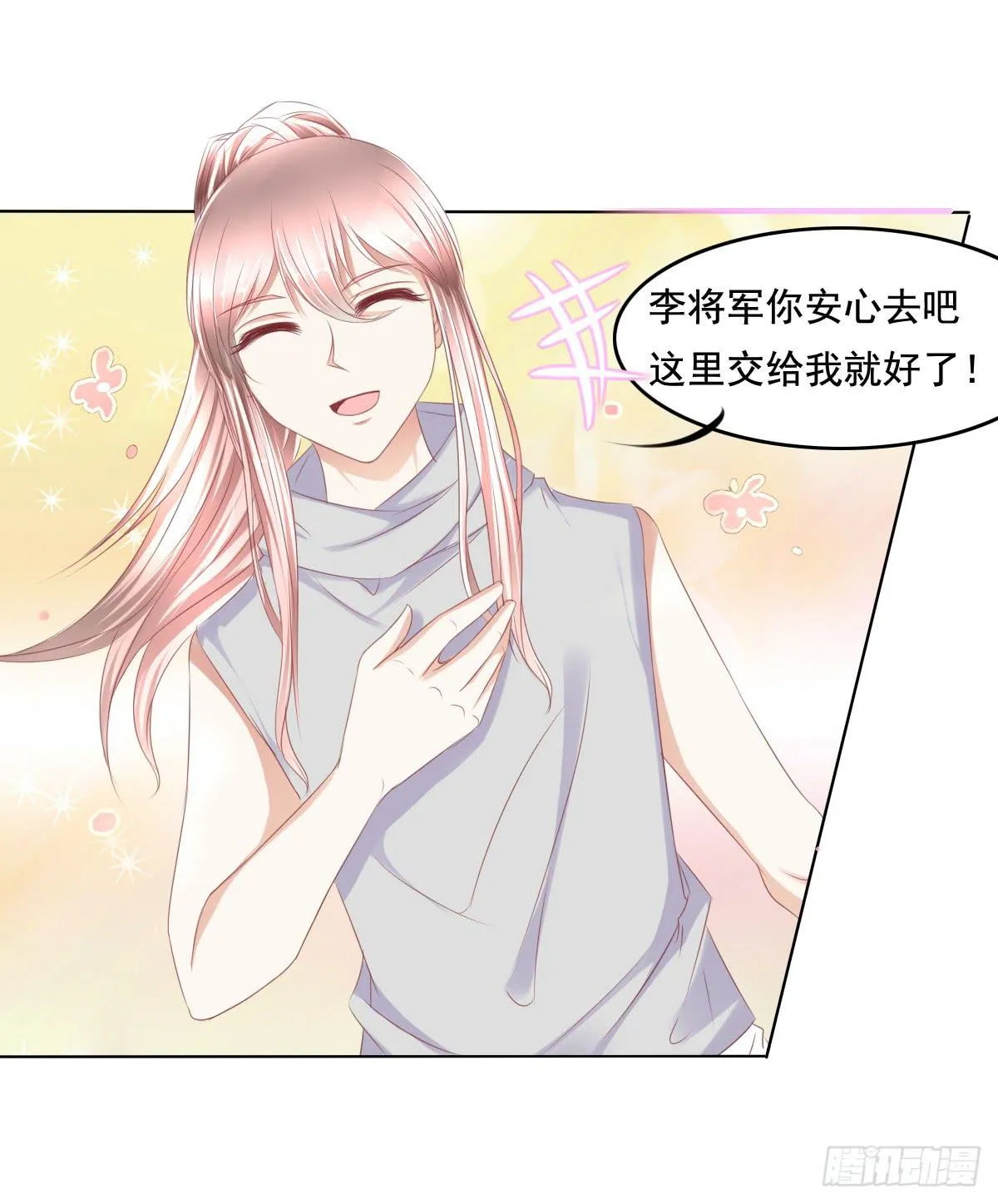 你是不是傻？ 第6页