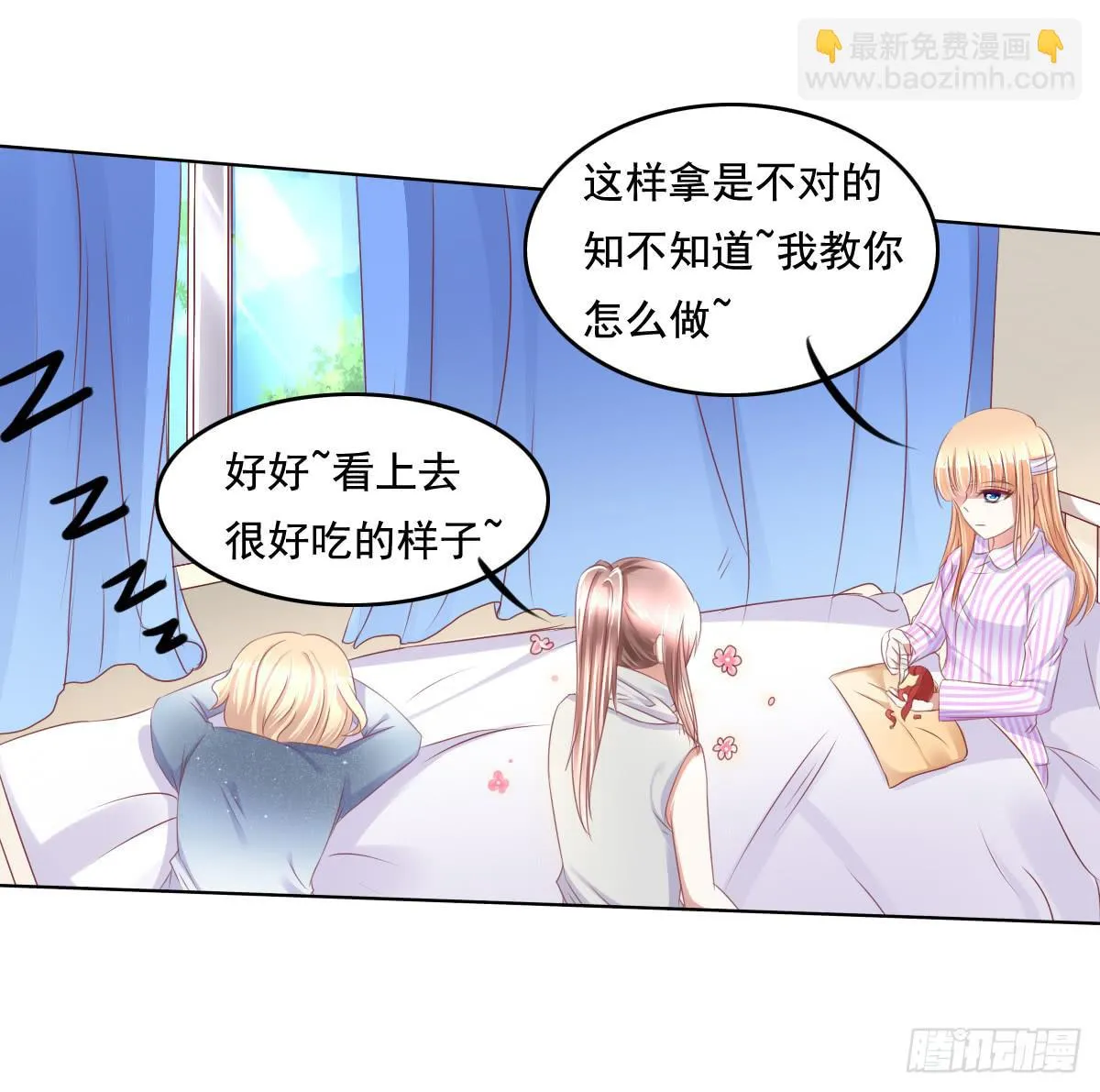 你是不是傻？ 第26页