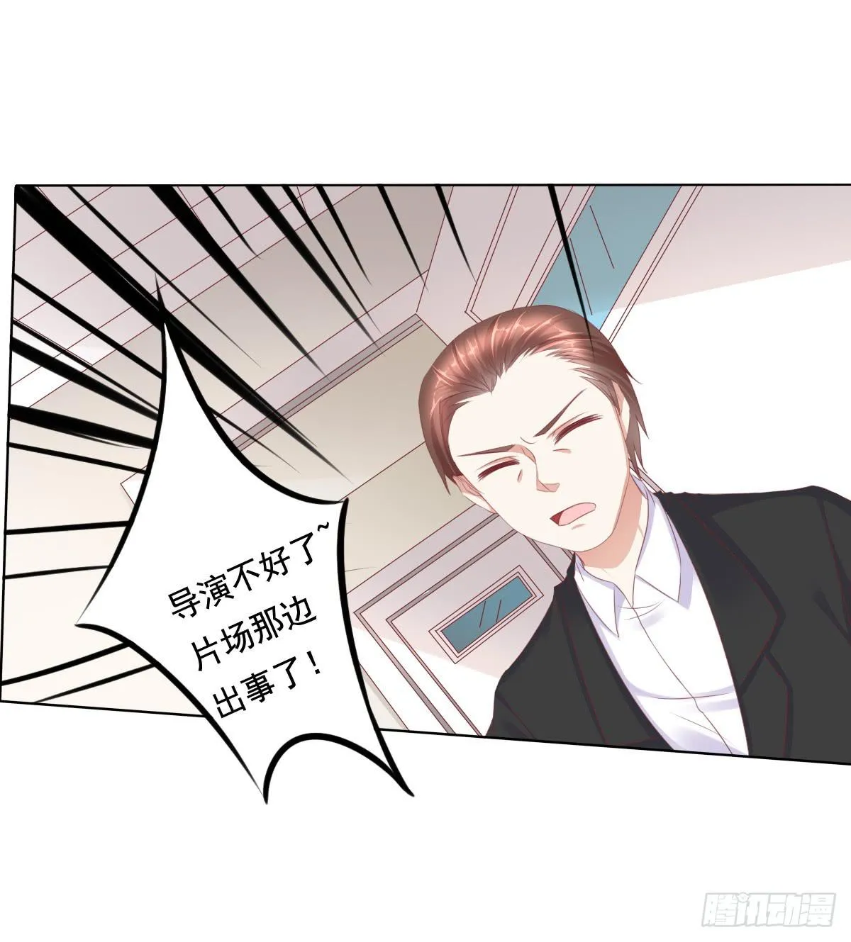 你是不是傻？ 第34页