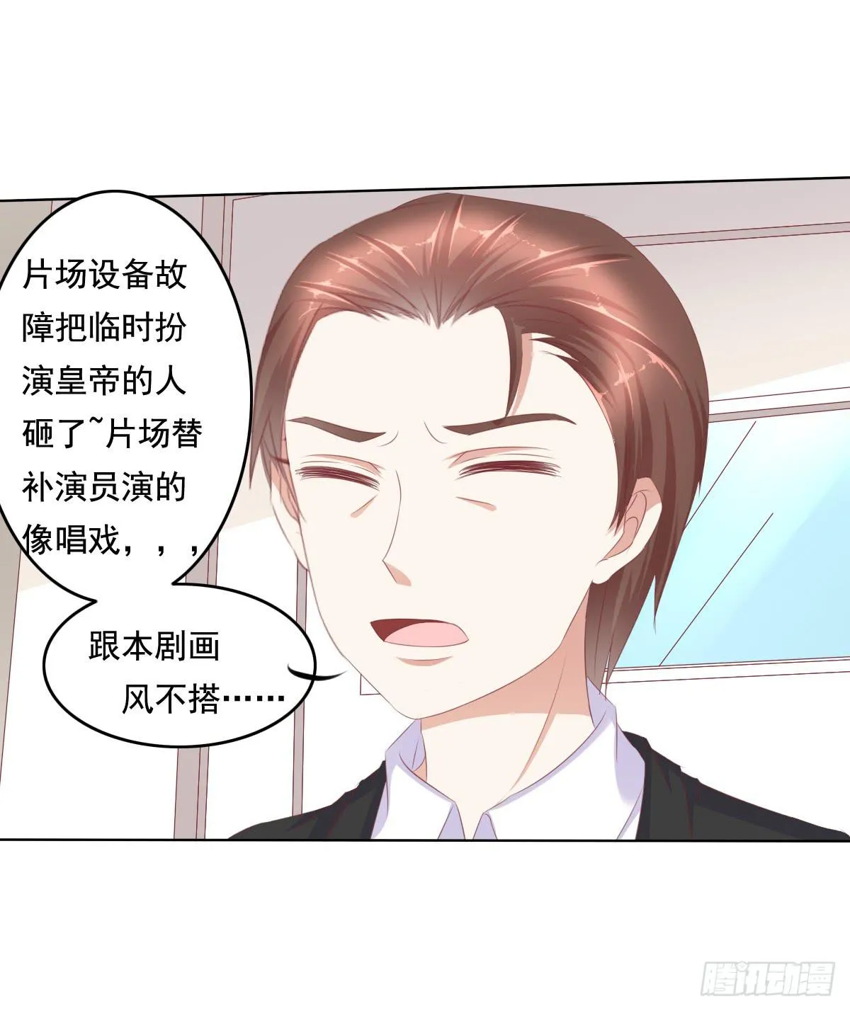 你是不是傻？ 第36页