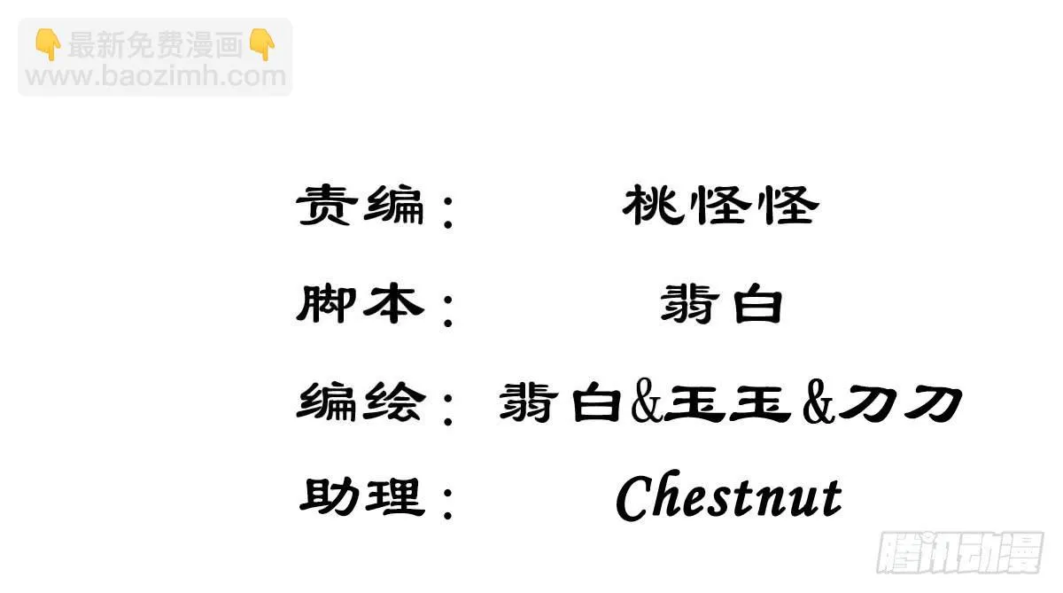 搞事情信不信我去踢场 第3页
