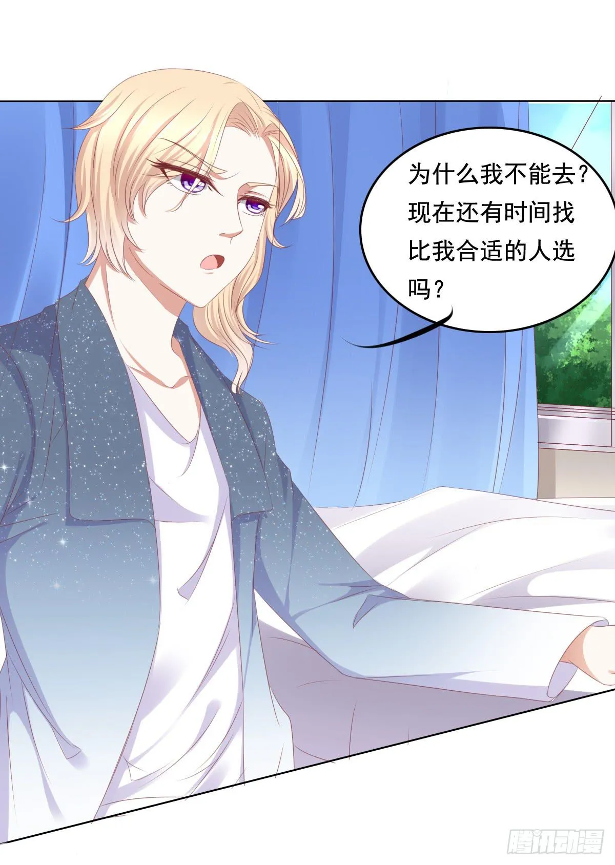 搞事情信不信我去踢场 第4页
