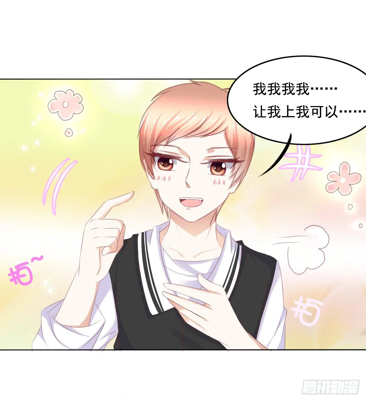 搞事情信不信我去踢场 第6页