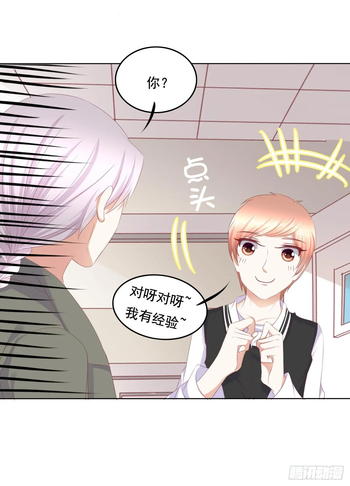 搞事情信不信我去踢场 第7页