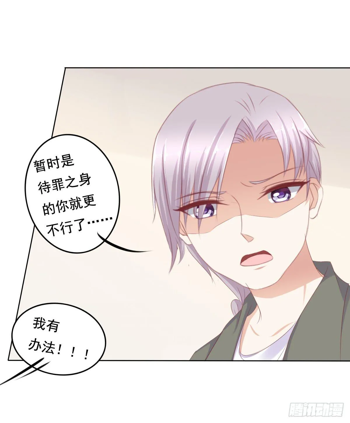 搞事情信不信我去踢场 第8页