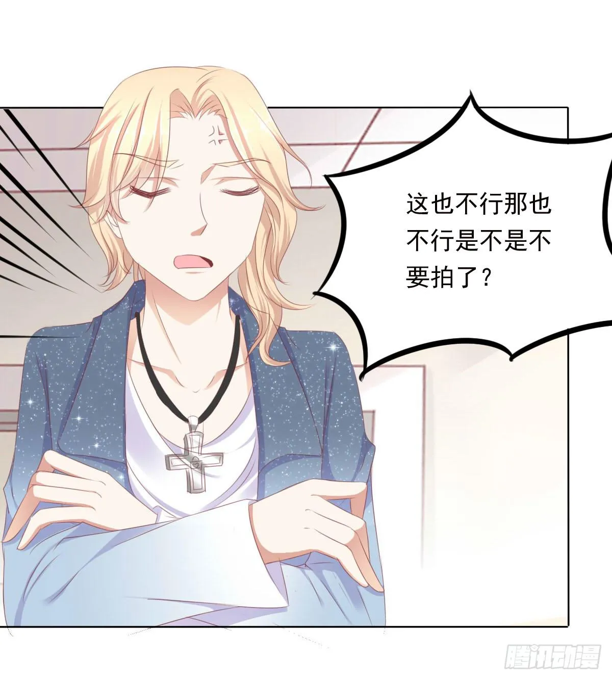 搞事情信不信我去踢场 第9页