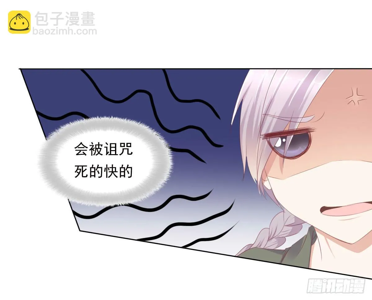 搞事情信不信我去踢场 第12页