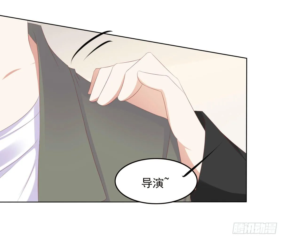 搞事情信不信我去踢场 第13页