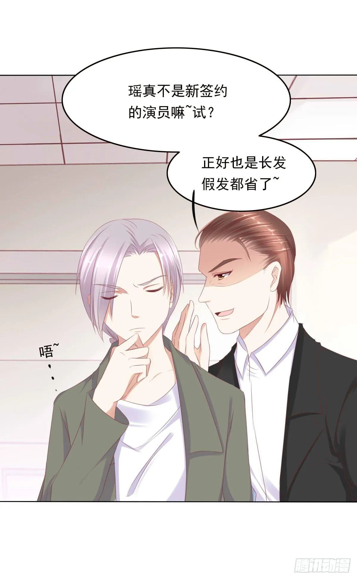 搞事情信不信我去踢场 第14页