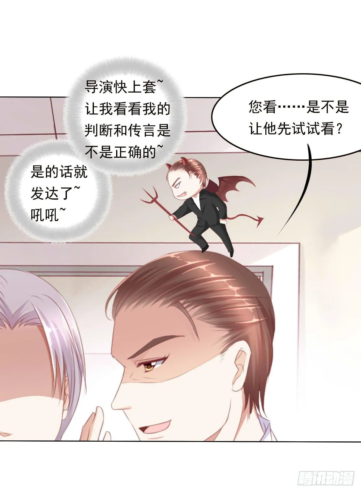 搞事情信不信我去踢场 第15页