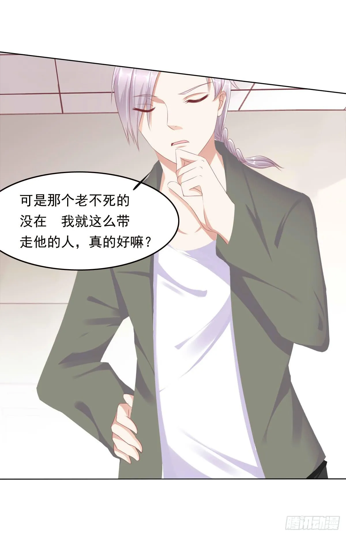 搞事情信不信我去踢场 第19页