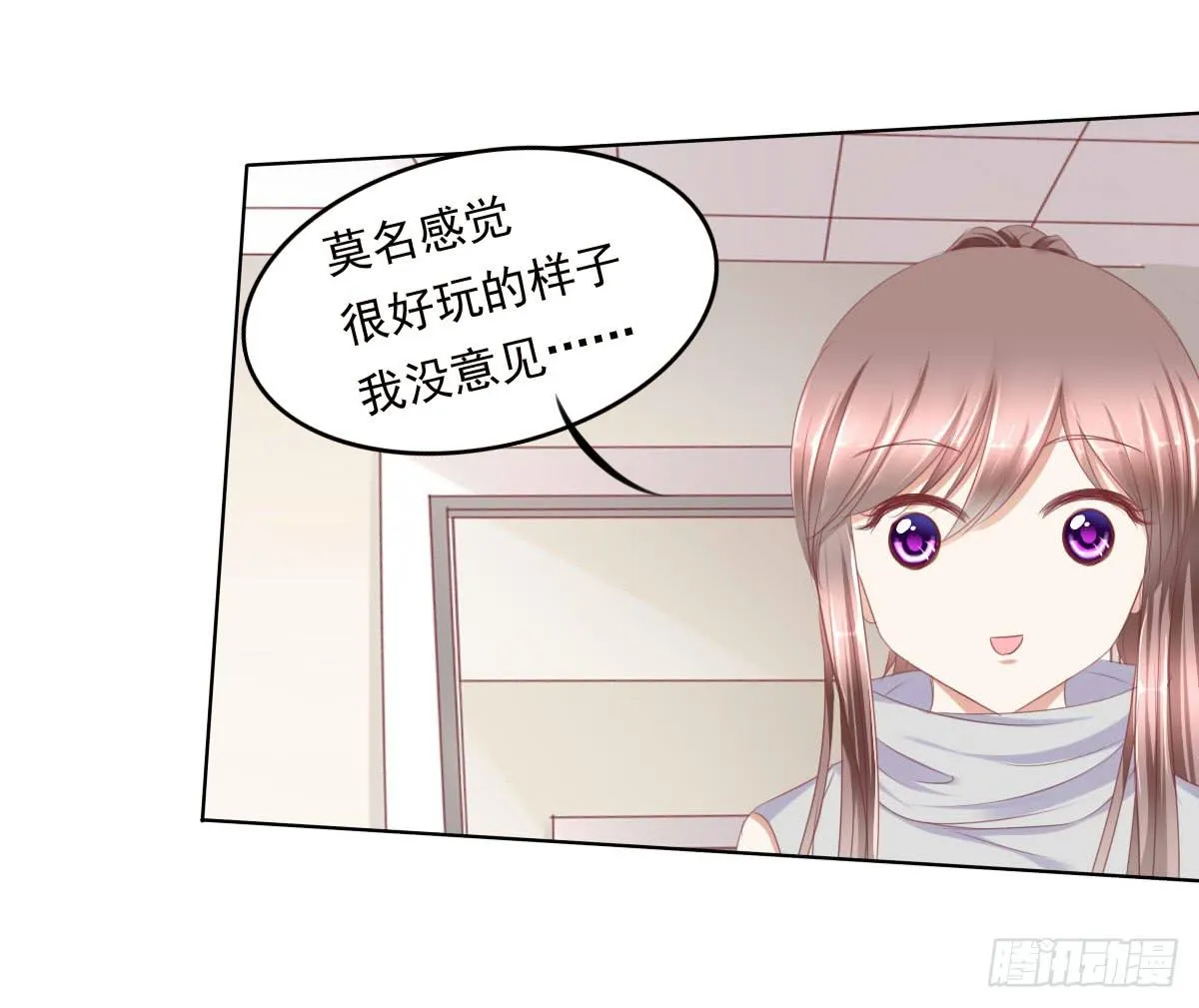 搞事情信不信我去踢场 第22页