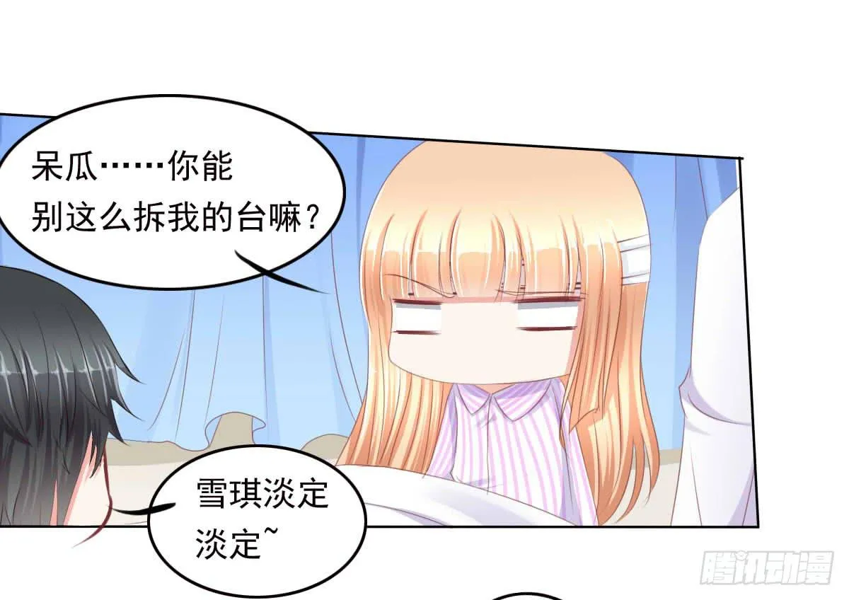 搞事情信不信我去踢场 第23页