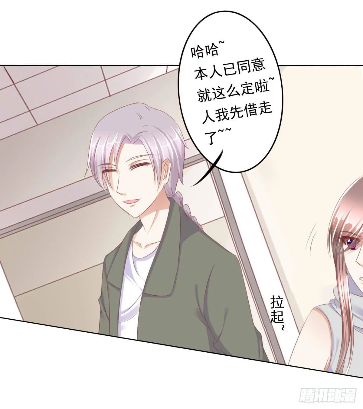 搞事情信不信我去踢场 第24页
